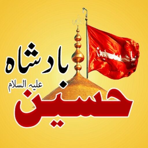 Hussain Badshah Logo